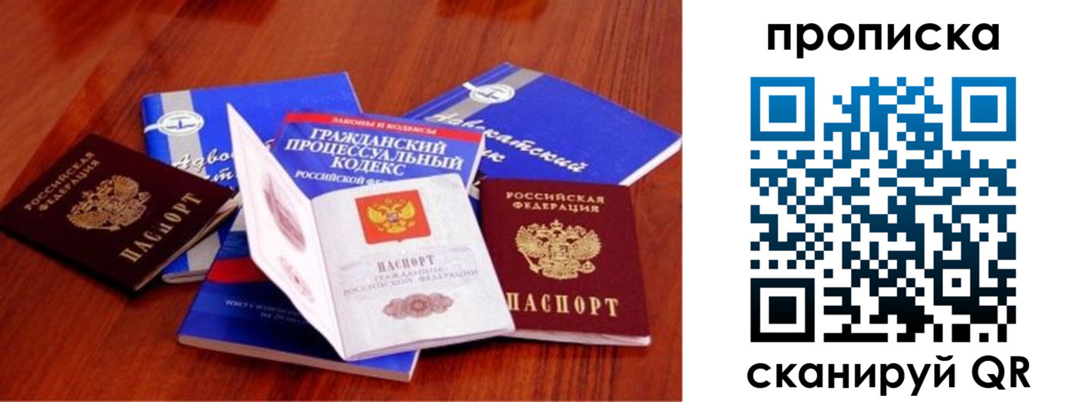 временная регистрация недорого в Нелидово