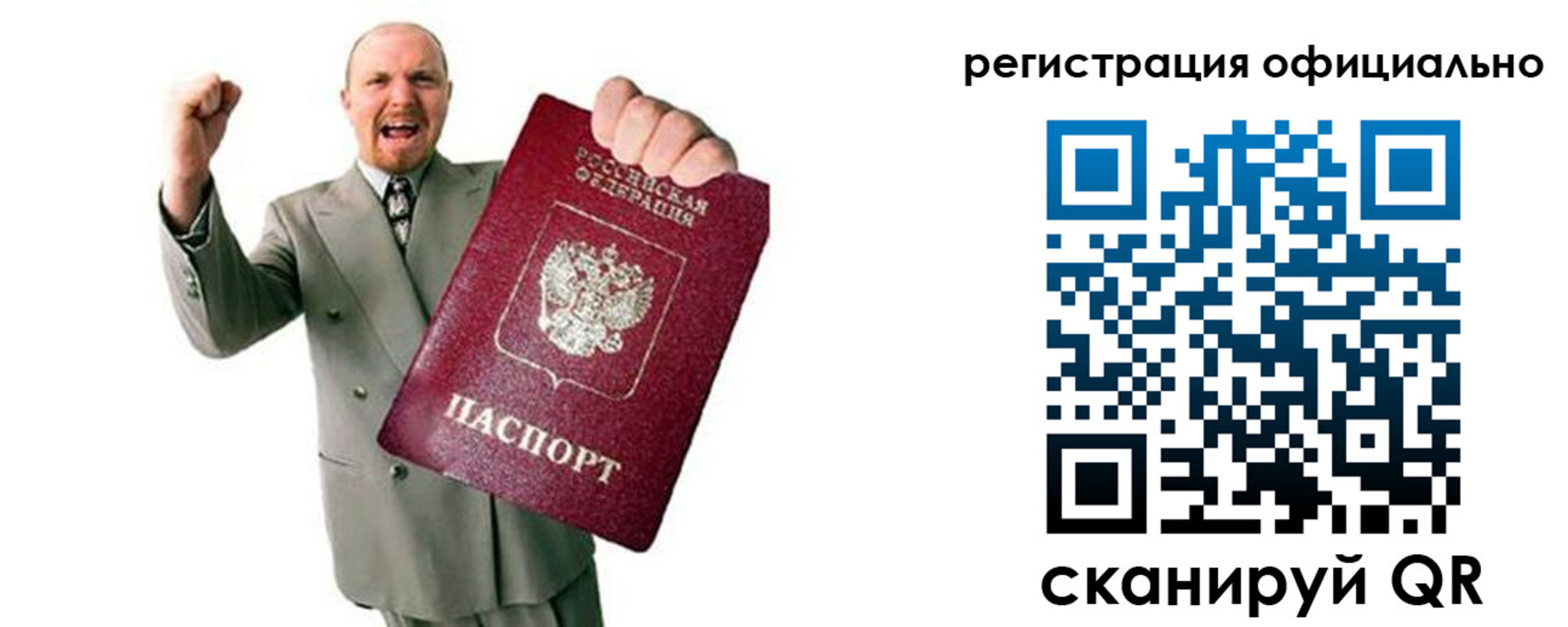 прописка 2025 в Нелидово