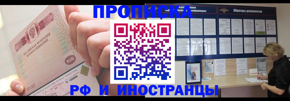 временная регистрация в Нелидово