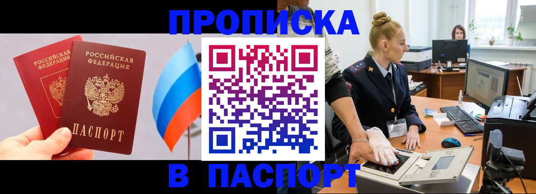прописка для военкомата в Нелидово