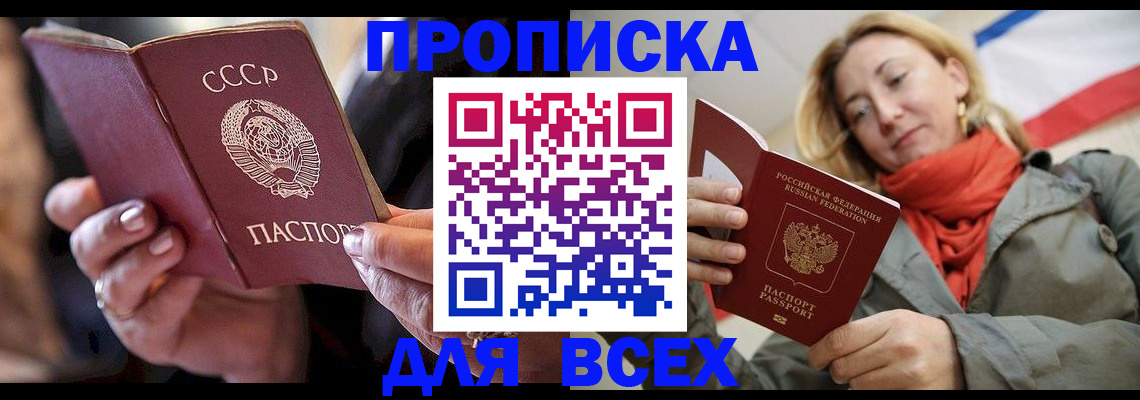 временная регистрация адрес в Нелидово