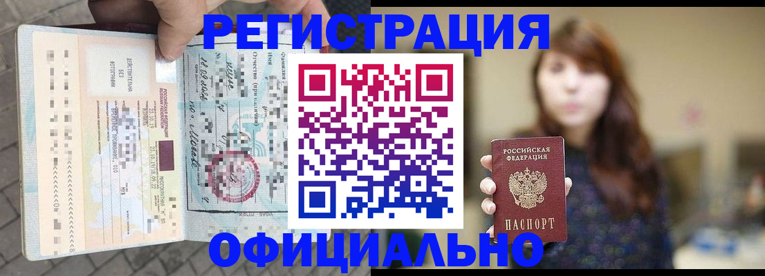 прописка в квартире в Нелидово