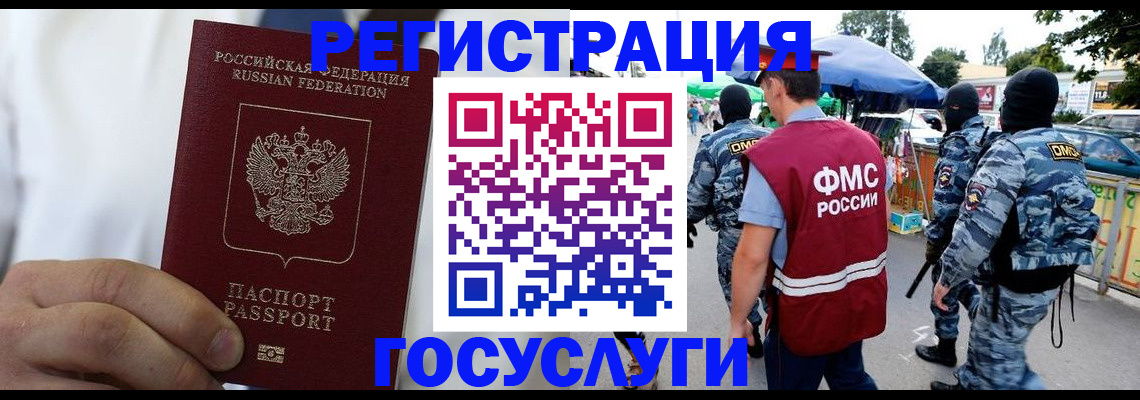 прописка регистрация в Нелидово