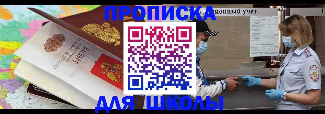 временная регистрация в квартире в Нелидово