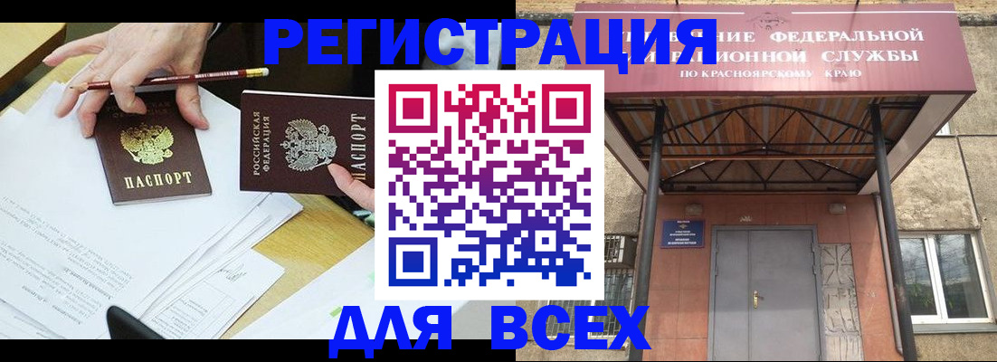 прописка законно в Нелидово